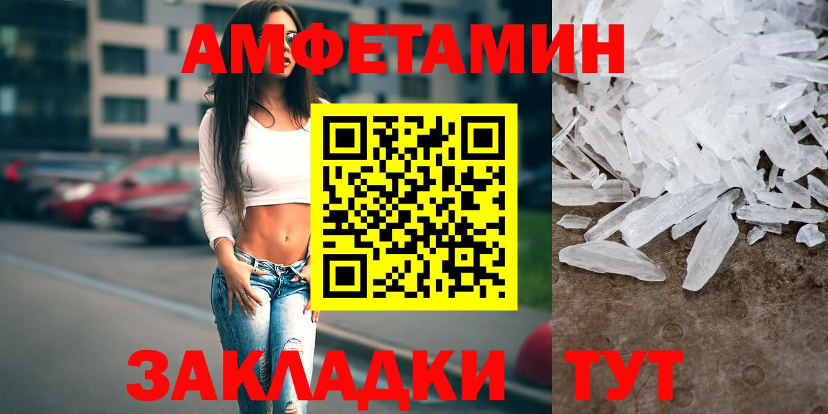 Амфетамин  Вход с VPN  Нефтеюганск  Амфетамин VHQ 
