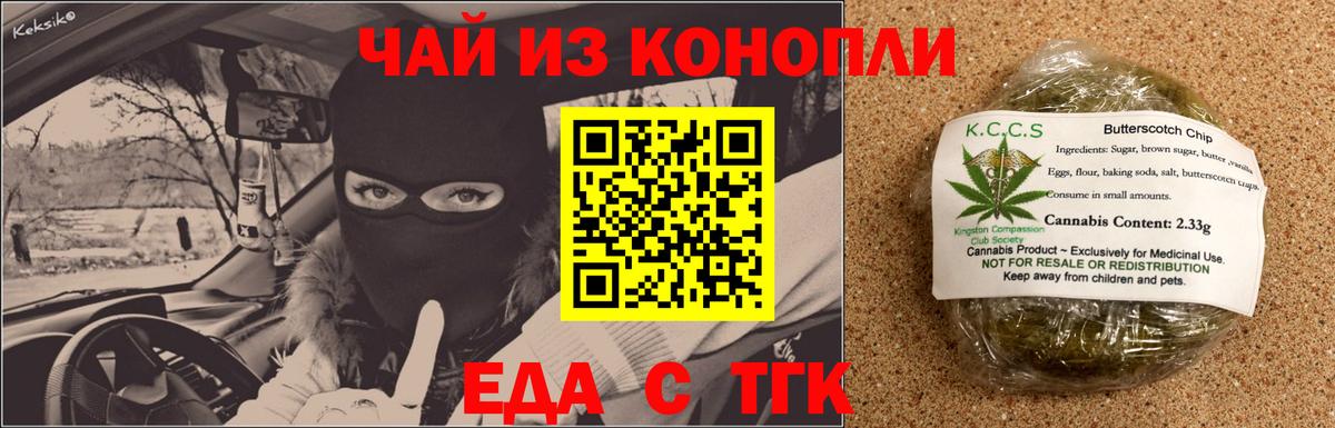 Еда ТГК конопля  Вход с VPN  Нефтеюганск 
