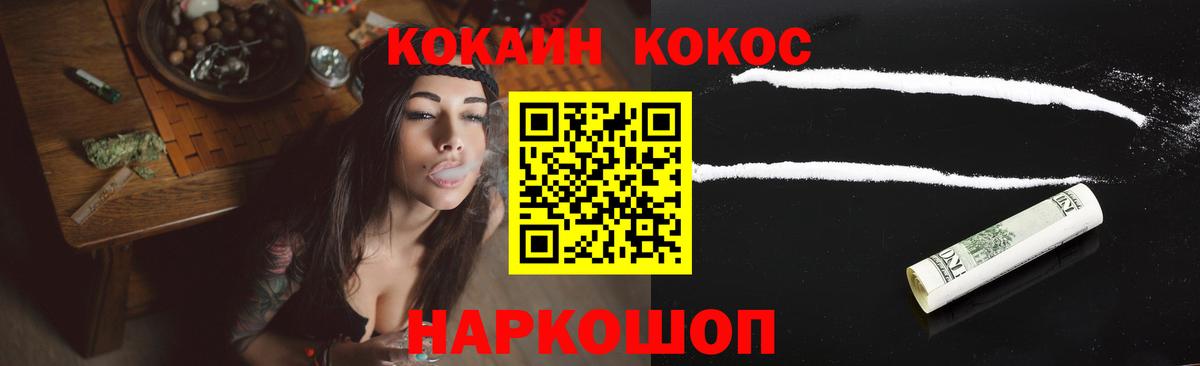 COCAIN  КОКАИН VHQ  Вход с VPN  Нефтеюганск 
