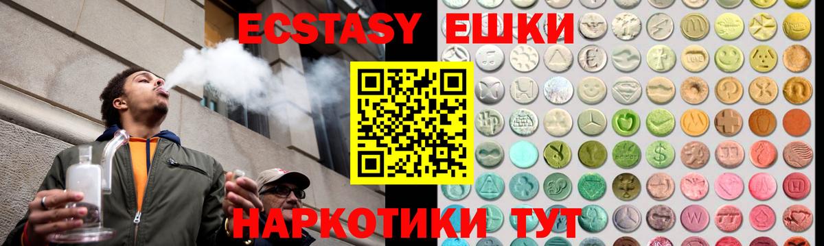 ЭКСТАЗИ  Вход с VPN  Нефтеюганск  Экстази mix 