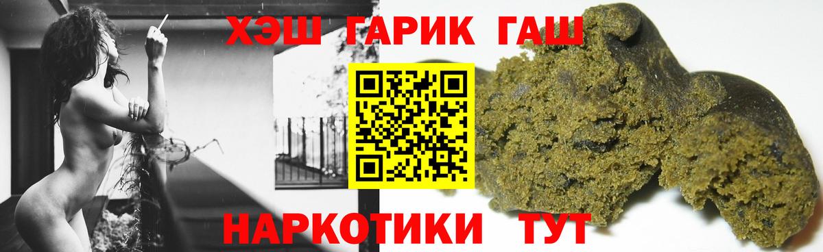 Нефтеюганск  ГАШИШ ice o lator  Вход с VPN  купить  сайты  Гашиш hashish  Гашиш 