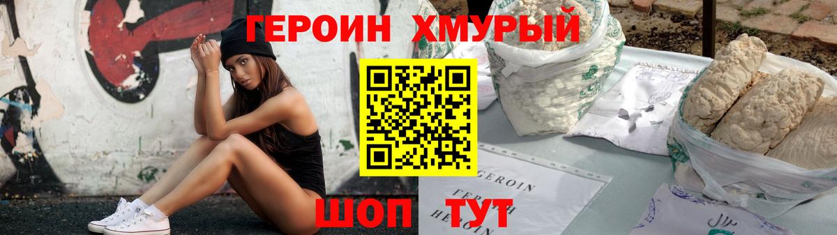 ГЕРОИН гречка  Героин  Нефтеюганск  Вход с VPN 