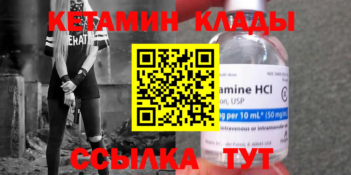 Кетамин ketamine Нефтеюганск
