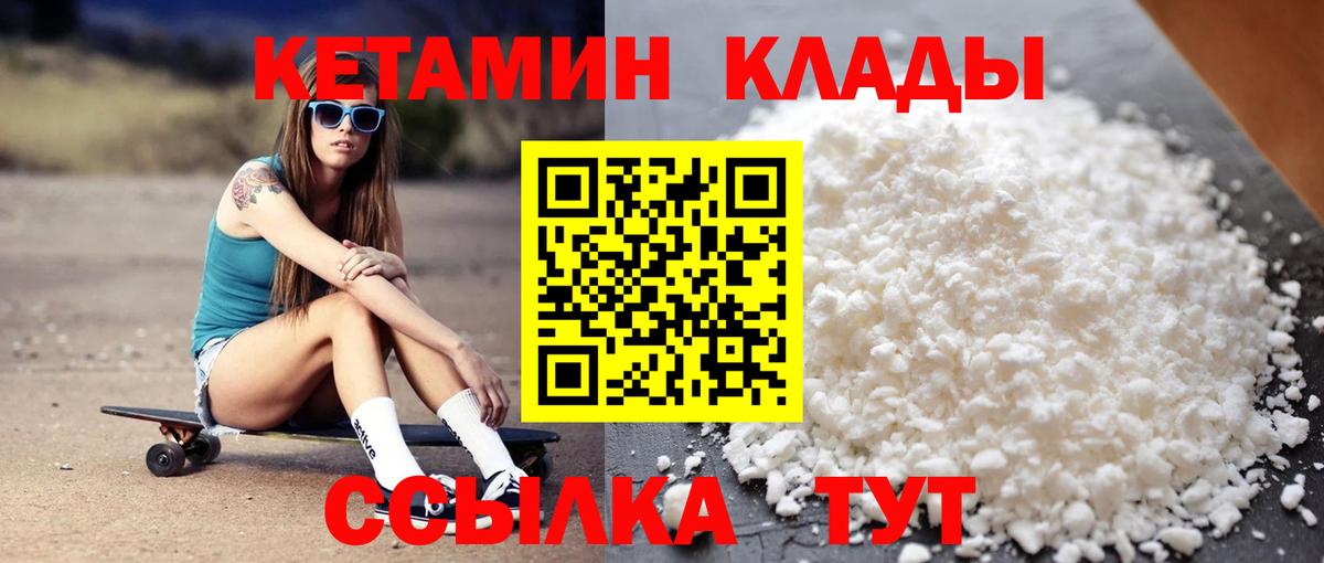 даркнет Telegram  Вход с VPN  Нефтеюганск  КЕТАМИН ketamine  КЕТАМИН VHQ 