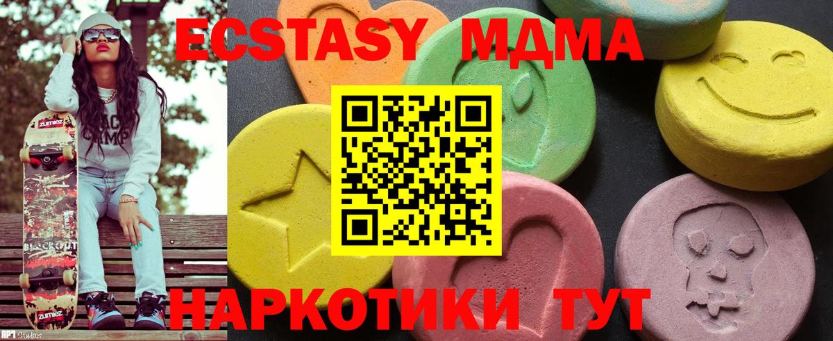 МДМА кристаллы  Вход с VPN  Нефтеюганск 