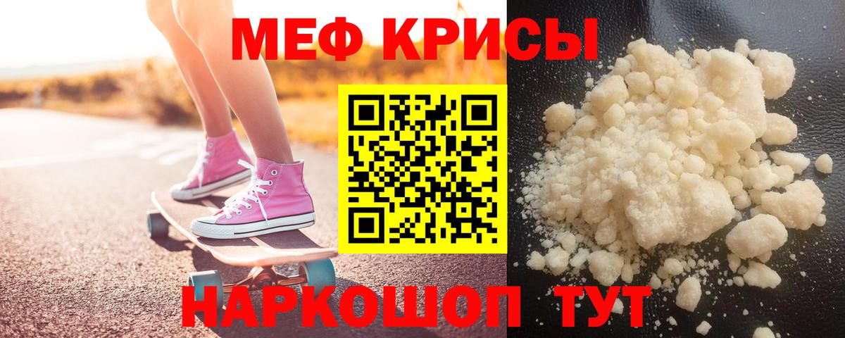 Меф mephedrone  Вход с VPN  Меф  Меф кристаллы  Нефтеюганск 