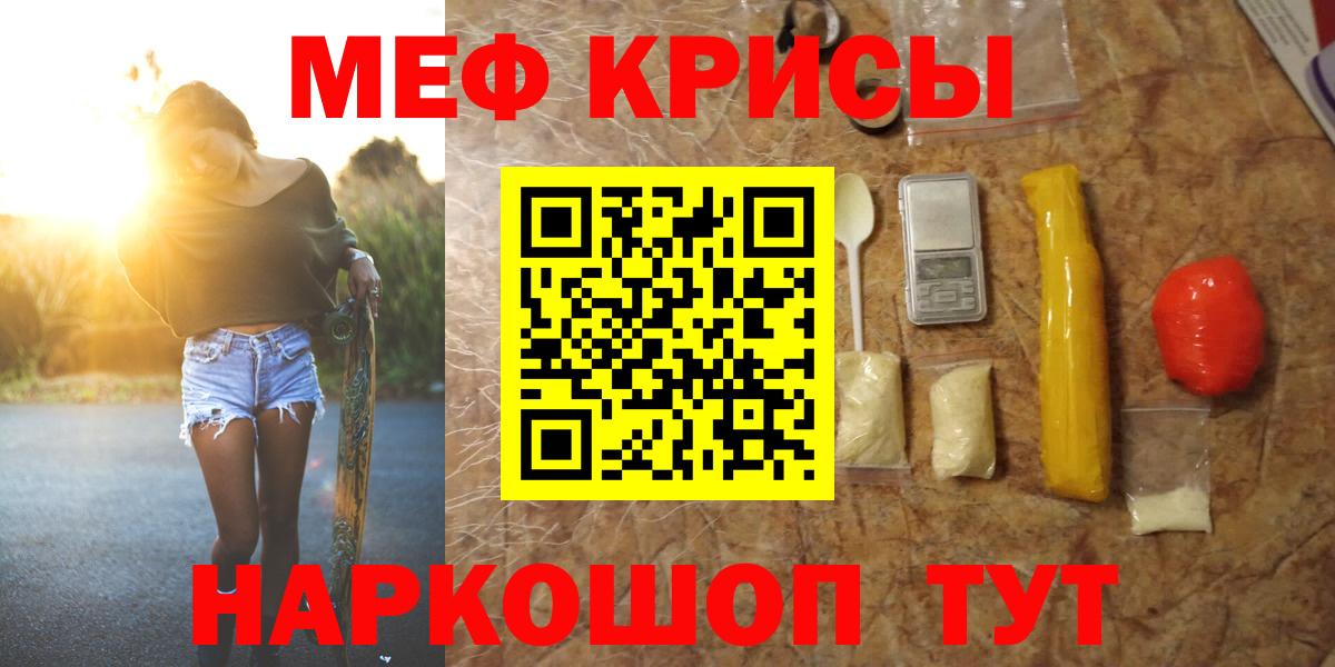 Меф мяу мяу мука Нефтеюганск