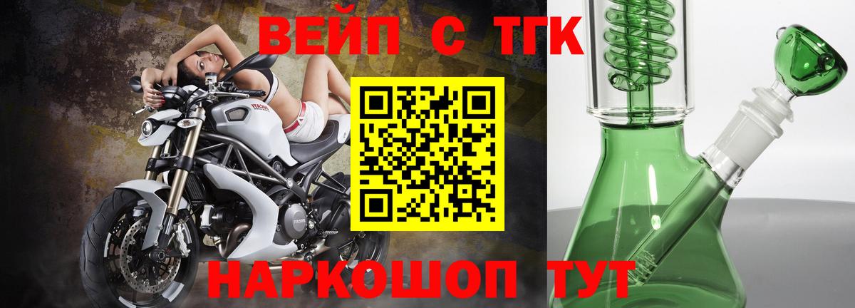 Дистиллят ТГК вейп с тгк  Вход с VPN  Нефтеюганск 